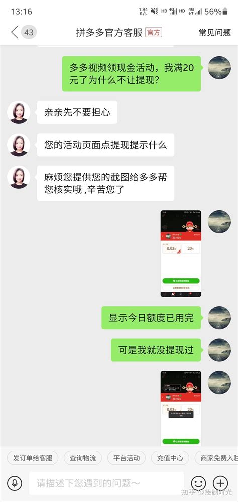 拼多多视频领现金是骗局！ 知乎