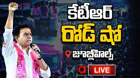 Ktr Live Ktr Road Show At Jubilee Hills Kcr Telangana Politics