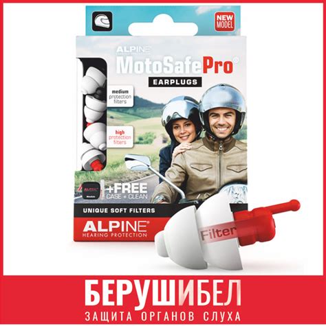 Беруши для мотоциклистов и байкеров MotoSafePro: продажа, цена в Минске ...