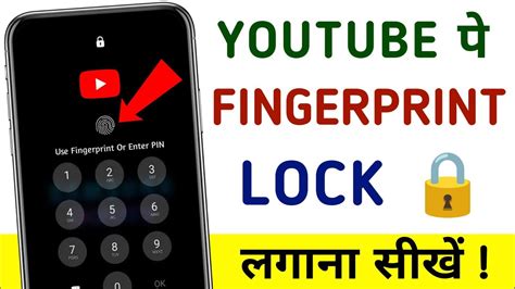 How To Set Password Lock On Youtube Youtube App Me Password Kaise