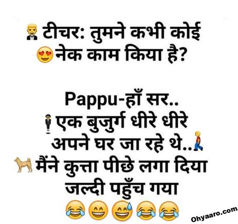 Teacher Student Funny Jokes In Hindi Oh Yaaro