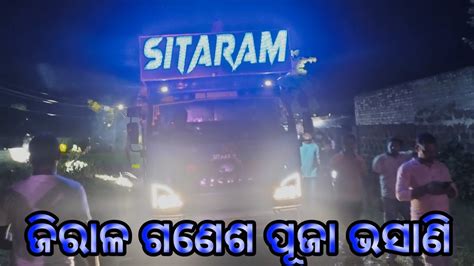 Dj Blue Sitaram New Setup Ganesh Puja Bhasani Setup