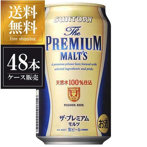 プレミアム サントリー ビールの通販 By 太郎s Shop｜サントリーならラクマ サントリープレミアムモルツ 48本2ケース