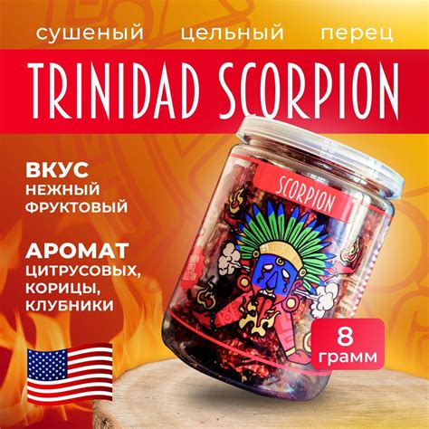 Второй по остроте перец в мире / Натуральный сушеный цельный острый ...