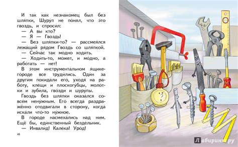 Книга: Крылья, ноги и хвосты. Читаем сами - Альберт Иванов. Купить ...