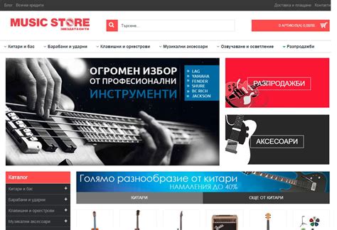 Мениджър продажби музикален магазин - НАМЕРИ РАБОТА