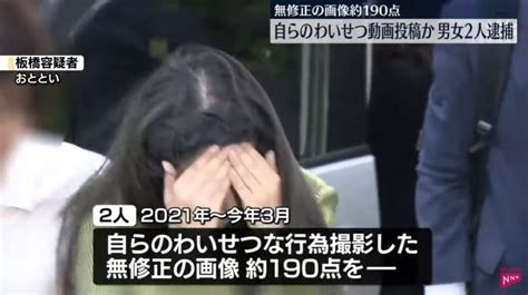 【無修正わいせつ動画投稿で逮捕】板橋尚皇実 32 桐伸年 29 の顔・sns！自宅・職業も！ 芸能デラックス