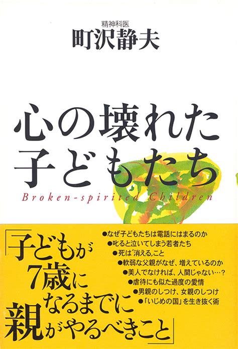 図解 こころの健康事典 書籍 朝日出版社