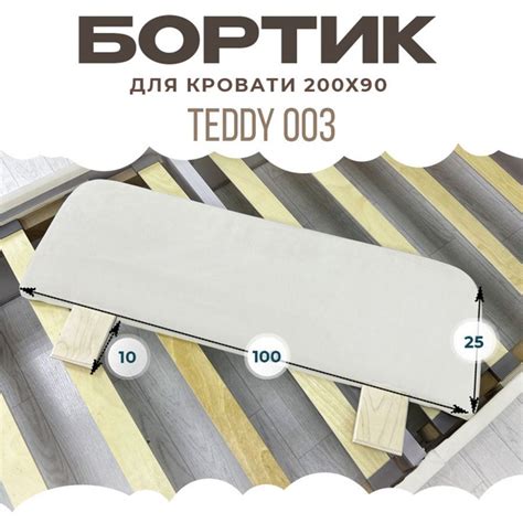 Бортики в кроватку защитный барьер для кровати 200 90 - купить с ...