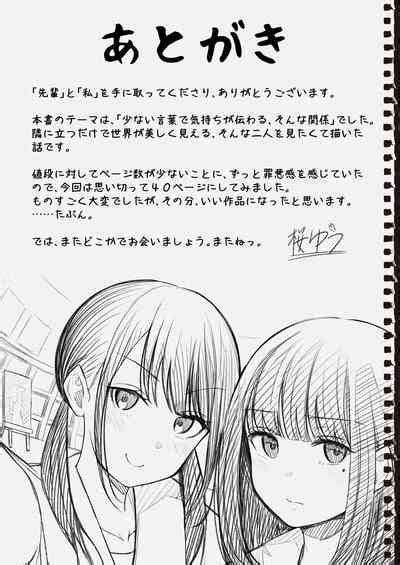 Senpai To Watashi Nhentai Hentai Doujinshi And Manga