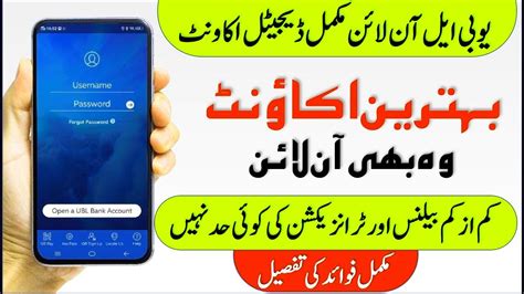 Ubl Bank Account Information In Urdu Ubl Current Accounts Ubl