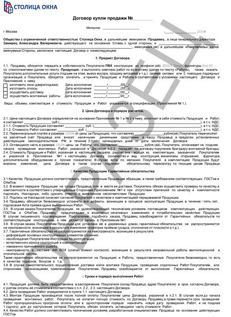 Образцы договоров