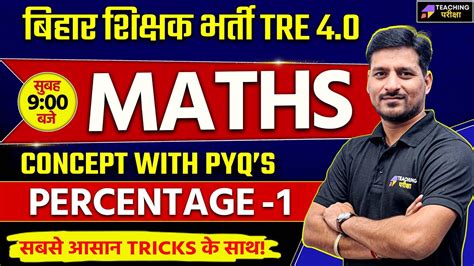 Bpsc Tre Maths Class Bihar Shikshak Maths Class By Pawan Sir