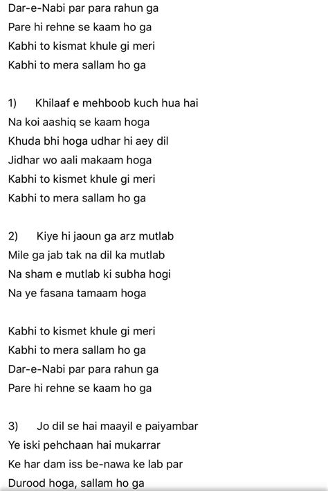 Wo Mera Nabi Mera Nabi Hai Lyrics 6