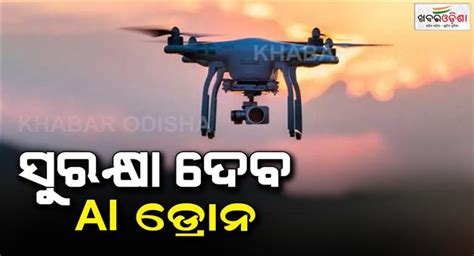 Khabar Odisha Breaking News Latest News Odisha News National News