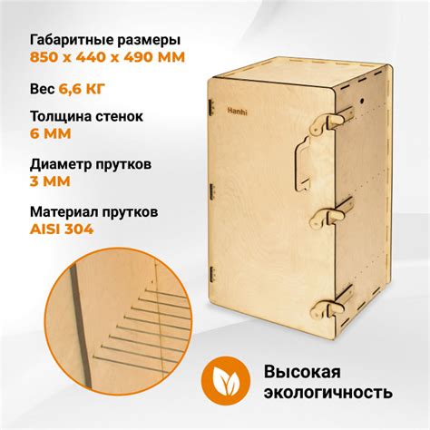 Деревянный коптильный шкаф Hanhi купить в Новосибирске — цена от ...