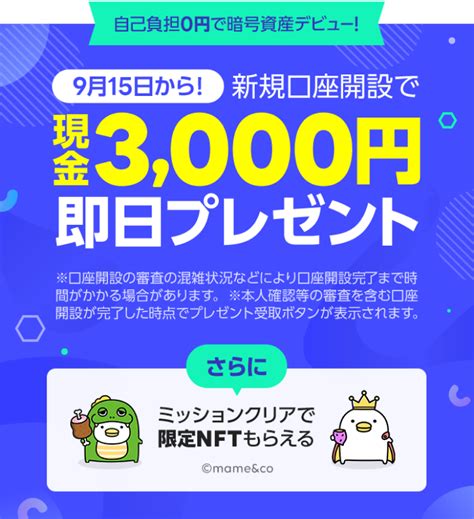 Line Bitmax Twitter