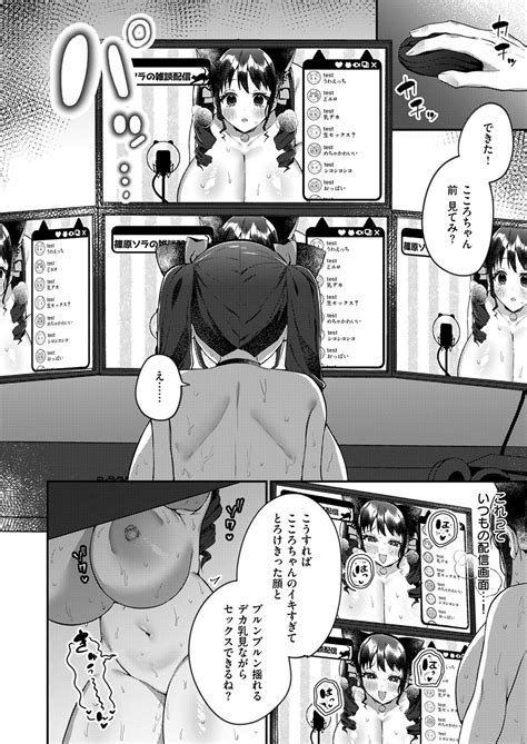 COMIC ExE 53 Page 537 Nhentai Hentai Doujinshi And Manga