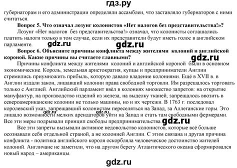 ГДЗ страница 223 история 7 класс История нового времени Юдовская, Баранов