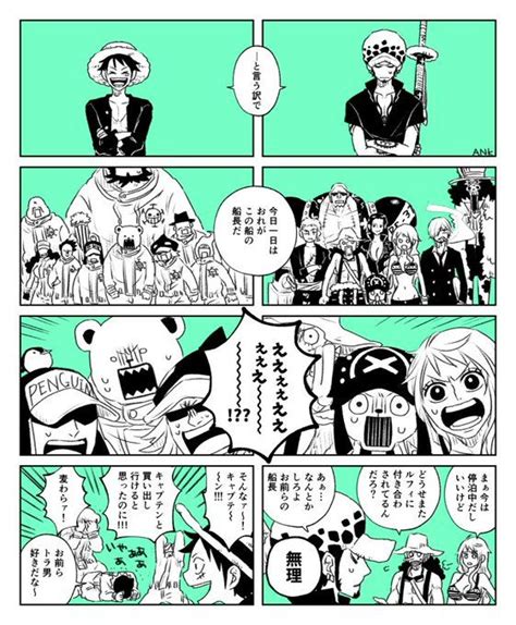 ワンピース ハート の 海賊 団 漫画