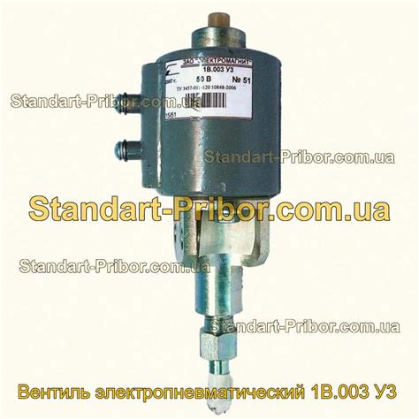 ⭐ Вентиль электропневматический 1В.003 У3. Низкие цены. На складе в ...