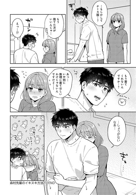 COMIC Anthurium Page Nhentai Hentai Doujinshi And Manga