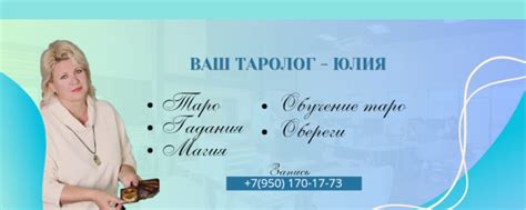 * Волшебство для счастья * ~Таро Магия Гадания~ | Магия для жизни, для ...