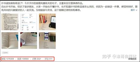 微头条抄书撸收益，傻瓜式操作，一天200轻松到手！ 知乎