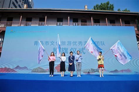 2022年青岛市文明旅游实践活动启动 中国旅游新闻网