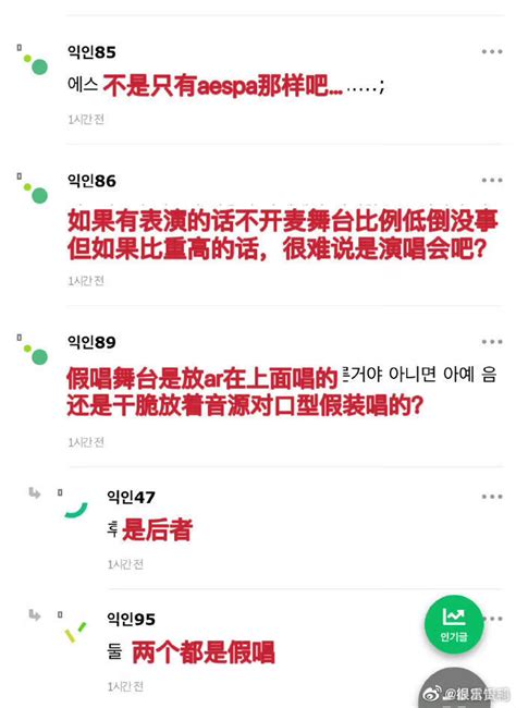 Aespa演唱会上的假唱舞台