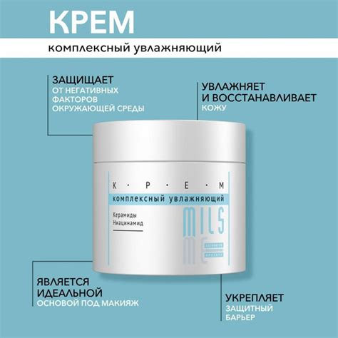 Крем увлажняющий для лица профессиональная косметика для восстановления ...