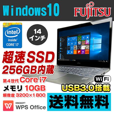 44％割引ホワイト系【送料無料即納】 富士通ノートパソコンssd256gbwebカメラwindows10 ノートpc Pcタブレット