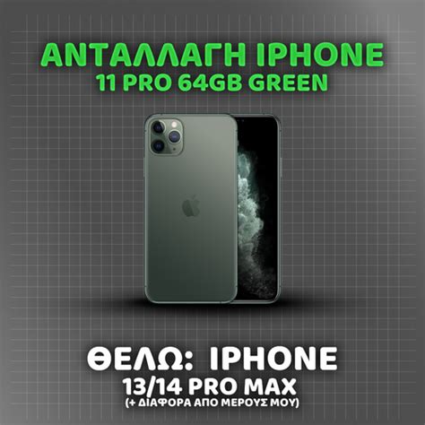 Iphone Pro Green Gb Iphone Pro Max Gb