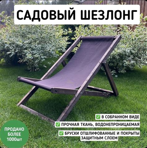 Шезлонг для дачи, кресло для сада, нагрузка до 100 кг, складной ...