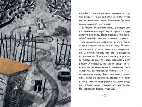 Вовка, который оседлал бомбу - Никитинский Юрий - Издательство Альфа-книга