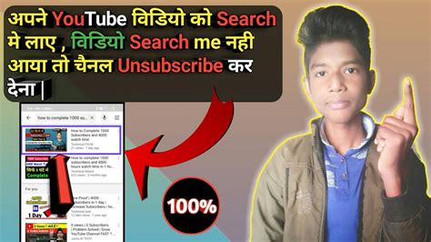 Youtube Video Ko Search Me Kaise Laye How To Rank Youtube Videos