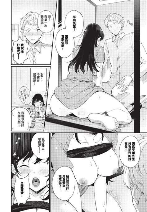 COMIC BAVEL 2023 10 Page 377 Nhentai Hentai Doujinshi And Manga