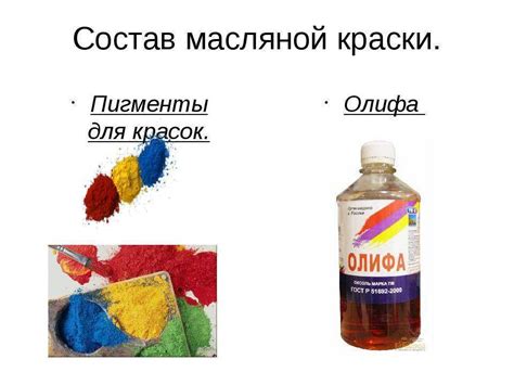 Химический состав краски: Обзор химии красок и красителей ...