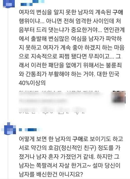 조국 2013년 성추행 구애로 정당화폭력 박원순 2차 가해 일침 네이트 뉴스