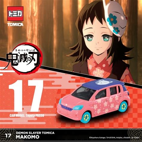 任選 日本tomica 鬼滅之刃 真菰vol4 Tm21302 Dream 多美小汽車 玩具車迴力車合金車 Yahoo奇摩購物中心