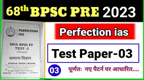 68th BPSC PT 2023 Perfection Ias Test Paper 03 General Science