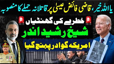 Big Development Against Justice Qazi Faez Isasheikh Rasheed Arrested