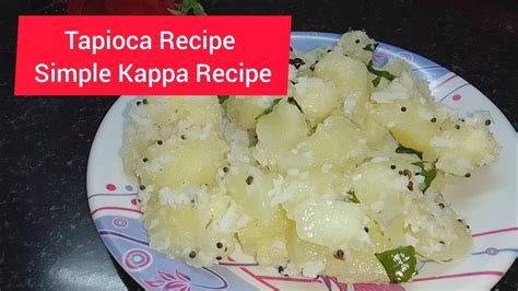 Tapioca Recipe Maravalli kezhangu recipe தமழல எளய மறறம