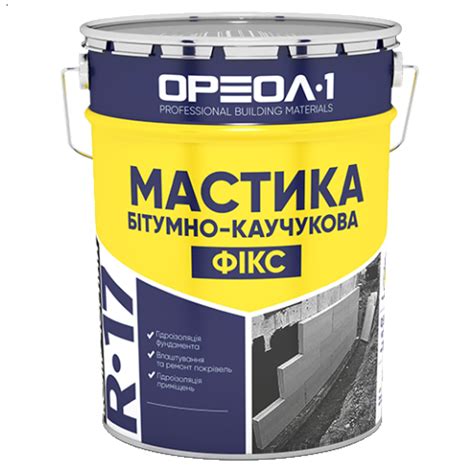 Мастика битумно-каучуковая Ореол-1 R-17 Фикс (12 кг) купить в Харькове ...