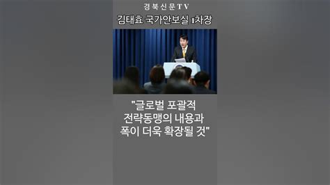 尹 대통령 24일부터 5박7일 국빈방미 정상회담·의회연설 경북신문 Youtube