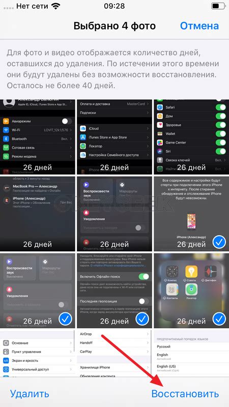Как удалить удаленные фото в Iphone окончательно инструкция