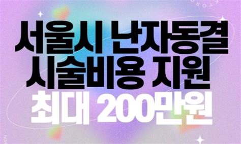 서울 아이돌봄비 조부모 돌봄수당 신청 30만원 네이버 블로그