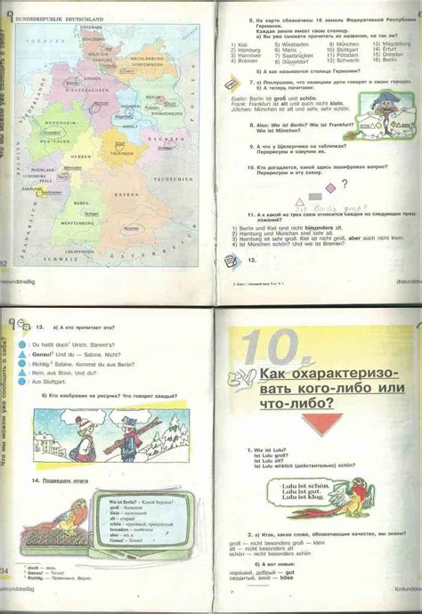 Читать онлайн учебник по немецкому языку за 5 класс Бим Лебедева Шаги 1 ...