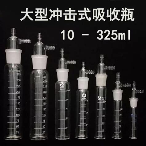 Straight Impact Absorption Bottle Impact Gas Sampling Tube Bubble Gas