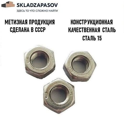 Гайка М6-6Н.6.15.026 (М6), Сталь 15, ГОСТ 5915-70 (100шт. 250гр ...